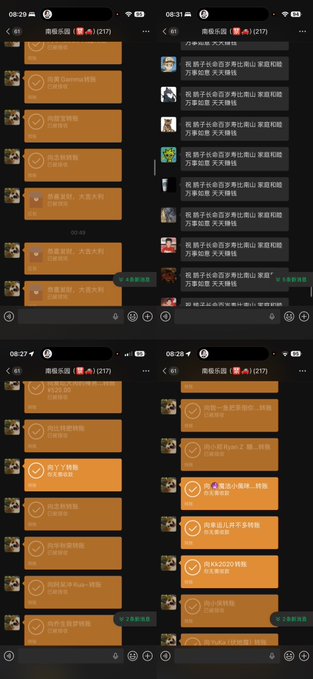 Four screenshots of a mobile chat interface in Chinese, showing an orange-themed messaging app with multiple conversations and messages.
