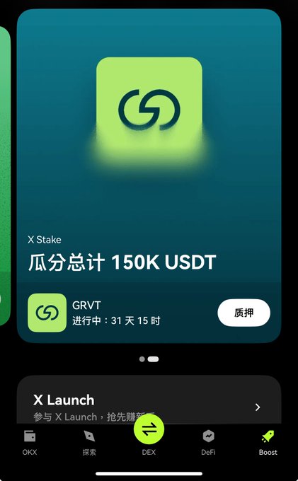 A mobile app screen showing an 'X Stake' for GRVT with a prize pool of '150K USDT' and a countdown timer.