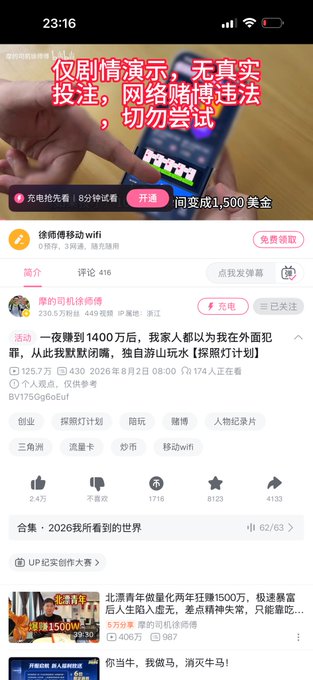 A Chinese mobile app screenshot shows a video of someone using a phone, with a prominent red warning text stating '仅剧情演示，无真实投注，网络赌博违法，切勿尝试' (For plot demonstration only, no real betting, online gambling is illegal, do not try).