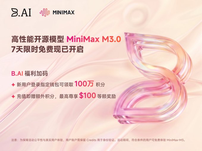 The image features a pink advertisement for an AII brand, specifically for MiniMax M3 0, that includes two pink glass objects, one of which has Chinese characters on it. Below this, there is text that reads "7 days down count", indicating that the offer is available for purchase only within the next 7 days and is only applicable to those who have already tried out a specific AII model. The post seems to be promoting an ongoing promotion in partnership with MiniMax AI, where users can receive a discount of $100 by using a specific code on their last transaction related to the MiniMax M3 0 model.