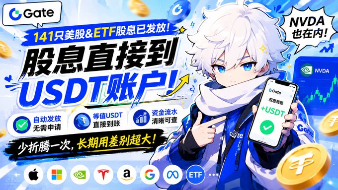 An anime-style character holding a Gate app interface showing "股息到账 +USDT" alongside bold Chinese text announcing "141只美股&ETF股息已发放" (141 US stocks & ETF dividends distributed) with "NVDA也在内" (NVDA included), visually reinforcing the post's point about Gate automatically distributing dividend payments as USDT.