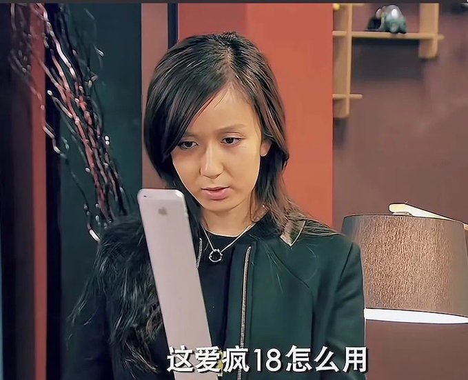 A woman with long dark hair looks intently at a white smartphone, with Chinese subtitles reading '这爱疯18怎么用' displayed at the bottom of the screen.
