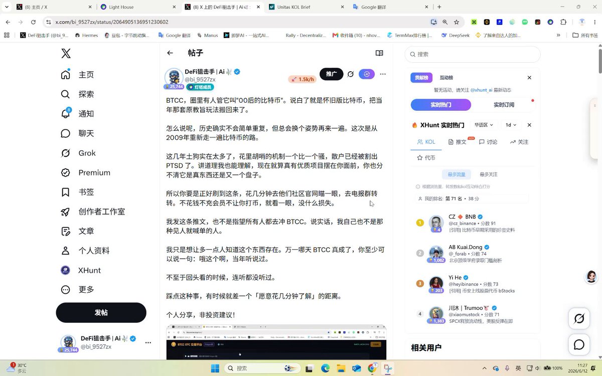 In the image, there's an open webpage displaying the Twitter account of a person named "Sachiko". The post mentions that this user has won five spots in the giveaway and is entitled to 60 BTCC each, totaling 300 BTCC as prizes for all who follow the post or interact with it. To claim one of these prizes, fans have to follow another user and repost their tweet within a certain time frame, as well as respond to the hashtag "#btc". The post also provides information on the retweet count and shares that this particular user has received.