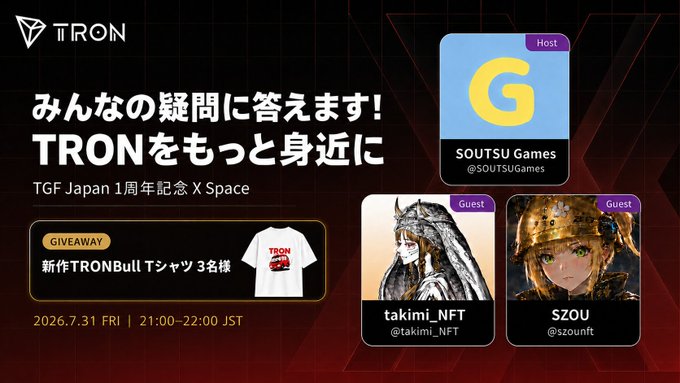 A TRON promotional banner in Japanese for "TGF Japan 1周年記念 X Space" on 2026.7.31, featuring hosts SOUTSU Games and guests takimi_NFT and SZOU, with a giveaway of a TRON T-shirt.