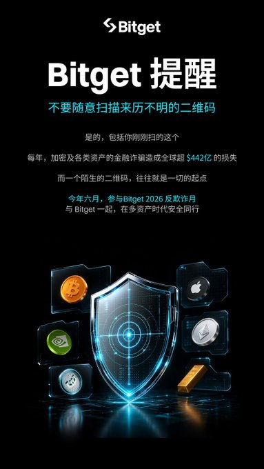 The image features a black background with various icons, including a shield, coins, and a gold coin. The text "Bitget" is written in Chinese, indicating that this is an advertisement for Bitget's services or products. The image also includes a code that reads "42012". This code could be a reference to the year when the post was published or a unique identifier related to the content of the post.