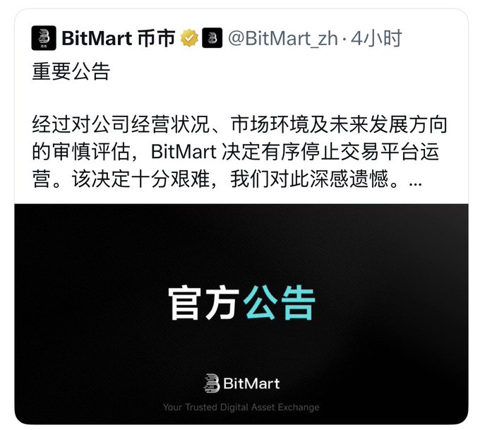 A screenshot of a Chinese tweet from BitMart's official account (@BitMart_zh) announces the orderly cessation of the exchange's operations following a thorough assessment of the company's business situation, market conditions, and future development, with the accompanying image displaying "官方公告" (Official Announcement) in cyan and white text on a black background alongside BitMart's logo and tagline "Your Trusted Digital Asset Exchange." The image relates to the post by documenting the official closure announcement of the former workplace the author references, evoking a sense of nostalgia given their past employment there.