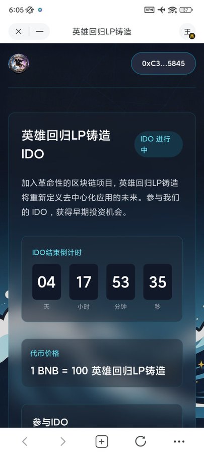 A mobile screenshot of a cryptocurrency IDO countdown page in Chinese for '英雄回归LP铸造' (Hero Return LP Minting), showing a token swap rate of 1 BNB = 100 tokens.