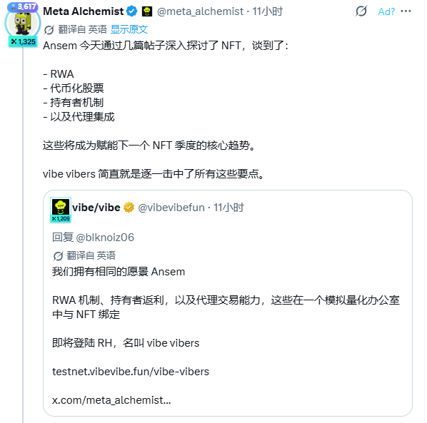 A screenshot of a Twitter/X thread from 'Meta Alchemist' (@meta_alchemist) discussing NFT trends like RWA and tokenized stocks, quoting a post from 'vibe/vibe' (@vibevibefun) about 'vibe vibers'.