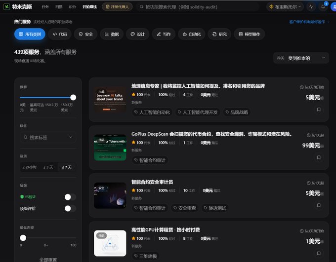 A screenshot of a Chinese Fiverr-like service marketplace (特米克斯) displaying 439 services with filtering options for price, delivery time, and ratings across categories like AI, code, data, and design.