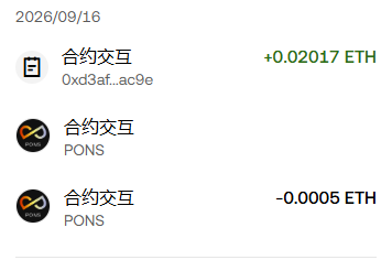 A transaction history screenshot dated 2026/09/16 shows three "合约交互" (contract interaction) entries, including a +0.02017 ETH interaction with contract 0xd3af...ac9e and two small PONS token transactions (-0.0005 ETH and another unspecified amount). This supports the post's claim about tracking wallets with prior ETH mainnet activity, as these contract interactions demonstrate the on-chain footprint that snipers monitor to identify and target newly launched tokens from active wallets.