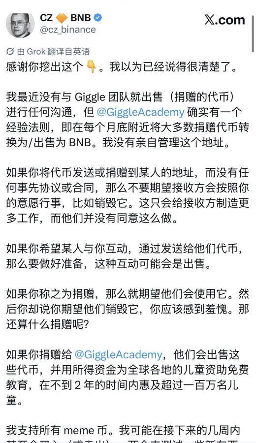 The image shows a Chinese-language tweet from CZ (Changpeng Zhao, @cz_binance) addressing concerns about Giggle Academy (@GiggleAcademy) selling donated meme coins for BNB, explaining that unsanctioned token transfers shouldn't come with expectations, and noting that Giggle Academy will use proceeds to fund free children's education for over 1 million kids globally.

The image directly counters the post's complaint by showing CZ's official explanation that the Giggle Academy team was never contacted about the tokens and has a standing policy of converting donated meme coins into BNB at month's end to fund education—meaning the "collapse" narrative misrepresents how the wallet was always intended to operate.