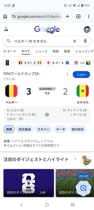 A Google search result page in Japanese showing a FIFA World Cup match between Belgium (3) and Senegal (2), with goals by R. Lukaku, Y. Tielemans, M. Diakhate, and I. Sarr.