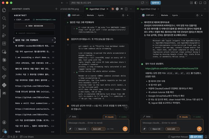 Screenshot of the AgentNet.Chat interface showing multiple chat panels with Claude AI coding sessions discussing a 'Throttle live markdown rendering' PR and Electron/C++ work.