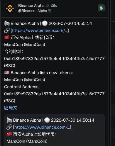 A Twitter/X post from Binance Alpha announces a new token listing: MarsCoin (MarsCoin) with contract address 0xfe189e97832da1573e4e4ff034f4ffc3a15c7777 (BSC).
