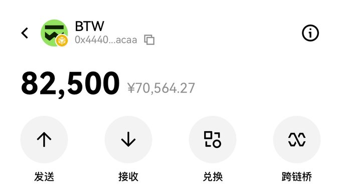 This image features a phone screen displaying information about Bitcoins, specifically the total amount of Bitcoins owned by someone. The text on the screen reads "82,500", which represents the number of Bitcoins owned by an individual. There are also other elements present in the image that could provide additional context or details related to this post.