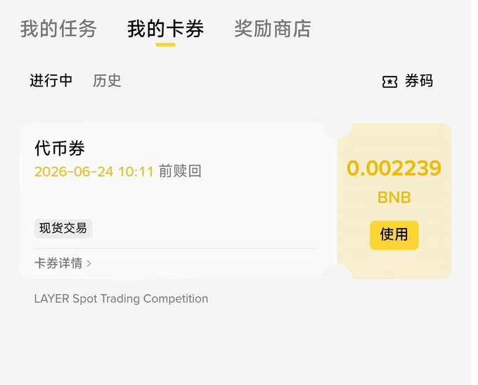 The image shows a screen displaying a post that says "0.231B NB" written in Chinese characters, which suggests this might be related to the trading of Bitcoin or cryptocurrency. The post also mentions a spot trading competition that takes place at Layer Spot Trading Competition on June 6th and July 10th with an average daily gain of 1.32 U, and BNB being hoarded in it. Additionally, there is a yellow label indicating the current time as 20:10.