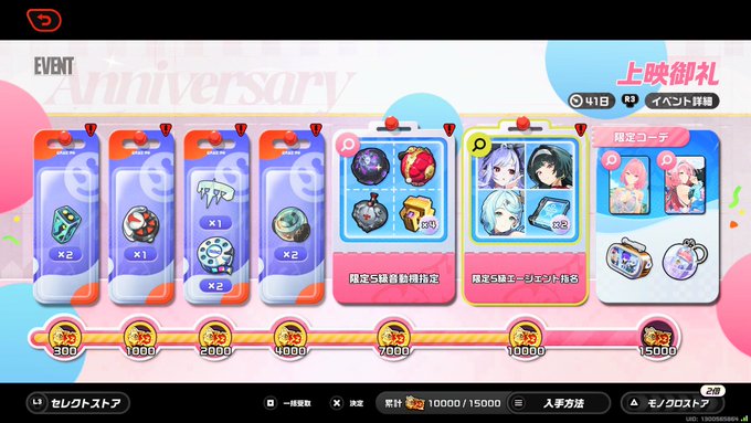 A screenshot from a Japanese mobile game event menu titled "Anniversary 上映御礼" (Anniversary Screening Thanks), displaying six reward tiers progressing from 300 to 5000 points, featuring items like "Mono chips," tickets, a "Pack Store Limited Gift Box," and an "Elf Fund Growth Plan" key item, with the player's current points shown as 10,000/15,000 at the bottom. The image visually confirms the post's celebration of reaching the 10,000-point milestone needed to unlock all rewards, including the Pack Store limited gift boxes and Elf Fund items mentioned.