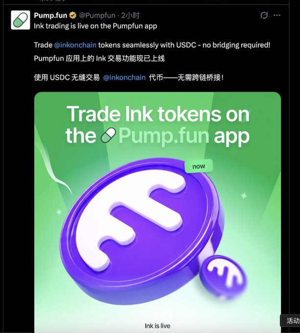 The image is a Pump.fun announcement on X announcing "Ink trading is live on the Pump.fun app," enabling users to trade @inkonchain tokens with USDC without bridging. This relates to the post by highlighting Pump.fun's support for Kraken's Ink chain, which MisturWolf is backing—demonstrating early ecosystem momentum with new launches on the Ink chain.