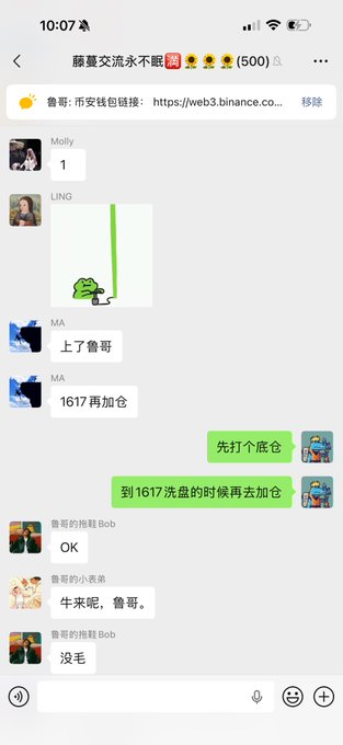 A Telegram group chat titled "顏釘交流永不眠" (500 members) shows users discussing the $Mars token, with one user suggesting buying around "1617" (likely $0.1617) and another advising to "先打个底仓" (build a small position first) before adding more during the washout and rotation. The conversation aligns with the post's strategy of holding $MarsCoin through consolidation between 15-16 cents, with participants coordinating entry points around the $0.1617 level.