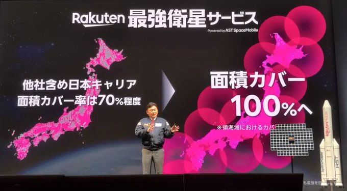 A man presents Rakuten's new satellite service powered by AST SpaceMobile, displayed on a large screen highlighting Japan's map and coverage statistics of 70% expanding to 100%. The presentation directly relates to the $ASTS ticker mentioned, as the announcement features AST SpaceMobile's technology partnership with Rakuten for satellite coverage expansion.