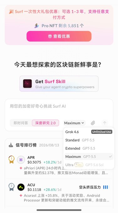 A mobile app screenshot of a crypto news platform featuring Chinese text, a 'Surf Skill' promotion, and a ranking of trending tokens including APR (+18.2%) and ACU (+28.6%), with an AI model selection menu open showing GPT-5.5 and Grok 4.6 options.