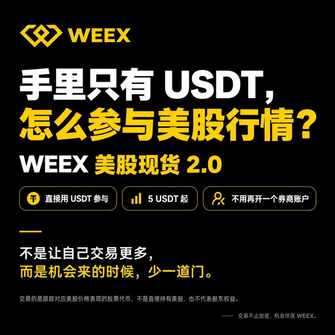A promotional advertisement for WEEX's 'US Stocks Spot 2.0' service, featuring Chinese text asking '手里只有 USDT，怎么参与美股行情？' (Only have USDT, how to participate in US stock market?) and highlighting benefits like '直接用 USDT 参与', '5 USDT 起', and '不用再开一个券商账户'.
