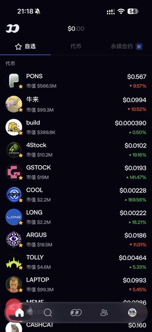 A cryptocurrency exchange app screenshot showing a list of meme tokens including PONS ($0.0567), 牛来 ($0.0994), build ($0.0000390), 4Stock ($0.0102), GSTOCK ($0.0193), COOL ($0.00228), LONG ($0.00222), ARGUS ($0.0186), and TOLLY ($0.00464) with their 24-hour price changes.