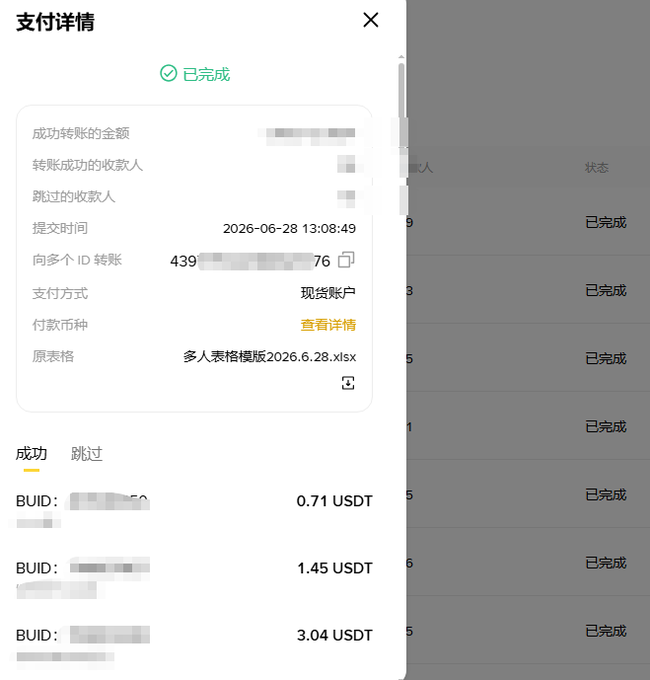 A payment details screenshot showing a completed batch transfer (提交时间: 2026-06-28 13:08:49) to multiple Binance BUID recipients in USDT via a cash account, serving as proof of weekly salary payouts referenced in the post about distributing earnings through the Binance referral program.