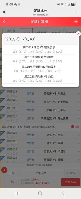 The image shows a phone screen displaying a list of events or activities with their respective dates and times. The main focus appears to be an event that took place at 2:00 PM on April 17th, 2020. This event might have been related to sports, as there is also a sports-related item in the list. The image seems to be from China, as indicated by the language used or any cultural elements present.