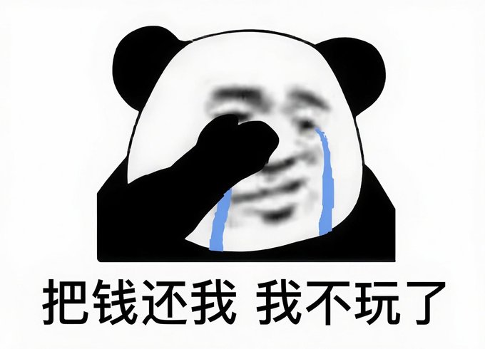 The image features a black and white cartoon panda bear with its eyes closed and tears streaming down its face. The panda bear appears to be crying or expressing sadness. Below the panda bear, there are some Chinese characters that read "大阪市", which translates to "Big City". This phrase is likely meant to convey a sense of urbanization or city life, as indicated by the presence of Bitcoin and Ethereum in the image.

The post also includes text in both English and Chinese, discussing Bitcoin and Ethereum. The combination of the panda bear's sad expression and the discussion about digital assets creates an interesting juxtaposition between the emotional state of the animal and the technological advancements being discussed.