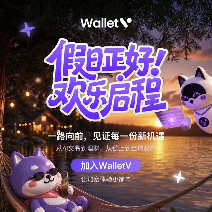 A promotional advertisement for 'Wallet' featuring cartoon cat mascots in a hammock by a lakeside cabin, with Chinese text promoting crypto services including '加入 WalletV'.