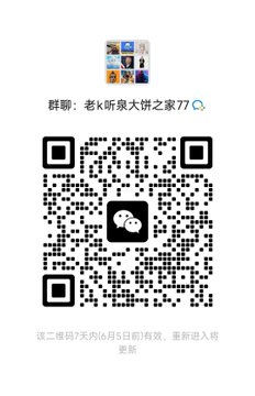 The image features a black and white QR code that displays an advertisement for a product or service, possibly related to Chinese culture. The code includes two chat boxes with messages written in Chinese characters. The text "深耕大饼生态自由分享财富密码" suggests that the QR code is promoting a product or service from China, possibly related to Chinese culture.