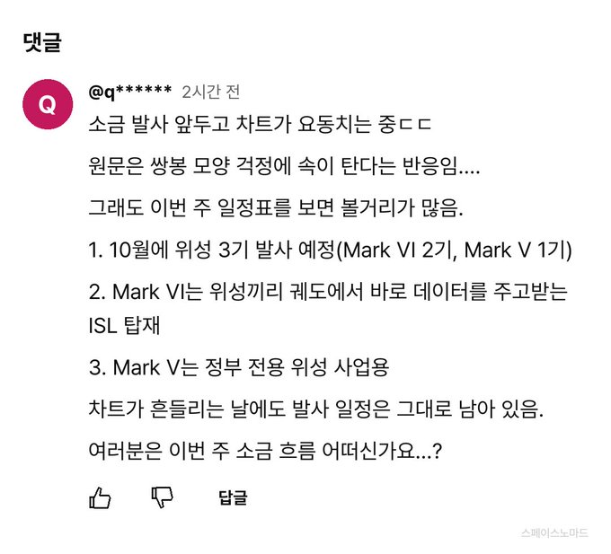 A Korean social media post from user @q****** discussing Samsung's Q3 earnings and questions about share buybacks, mentioning WSE 3 (Mark VI 2, Mark V 1) launches in October.