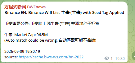 A news screenshot from "方程式新闻 BWEnews" announcing "Binance Will List 牛来(牛来) with Seed Tag Applied", noting a market cap of 96.5M.