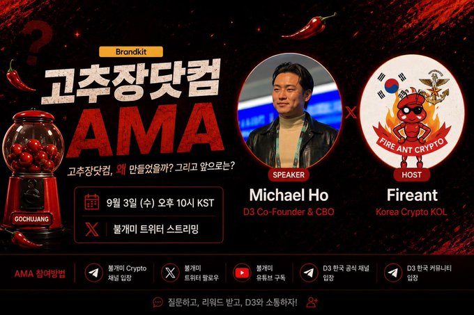 A Korean promotional banner for a '고추장닷컴' (Gochujang.com) AMA event scheduled for September 3rd at 10 AM KST, featuring speaker Michael Ho (D3 Co-Founder & CBO) and host Fireant, with gummy pepper branding.