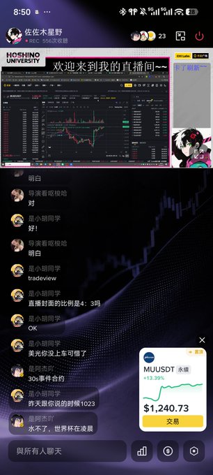 A Binance live stream interface titled "歡迎來到我的直播間~" (Welcome to my live room) hosted by 佐佐木星野, displaying a candlestick chart alongside a chat feed where viewers discuss trading topics, with a MUUSDT widget showing MU (Micron) trading at $1,240.73 (+13.39%)—visually reinforcing the post's mention of discussing $MU during a stream about Binance's new bStocks feature.