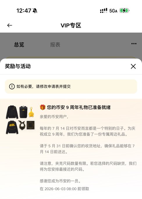 The image shows a screenshot of a phone screen displaying an application, which appears to be an e-commerce platform that offers clothing items. The app has a foreign language setting, making it accessible to international users like China. On this particular page, there is information about a gift set with clothing for VIPs in Chinese, accompanied by the price displayed as 9.95 Yuan. The image also highlights some of the featured products such as a black jacket and gold earrings on sale at this online marketplace platform.