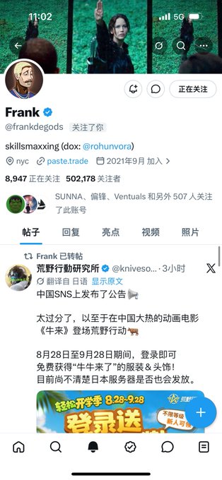 A screenshot of the X (Twitter) profile for 'Frank' (@frankdegods), showing a Chinese-language post about an announcement regarding the game 'Arknights' and a collaboration with the anime film 'Cattle', available from August 28 to September 28.