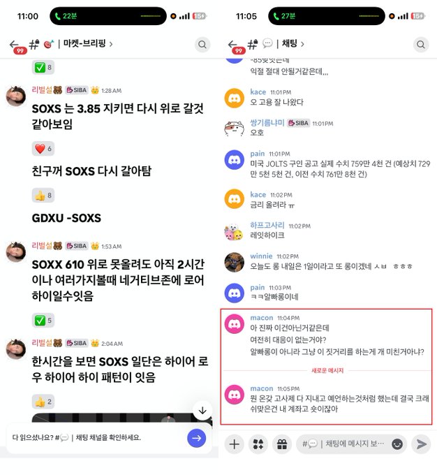 A screenshot of a Korean stock chat app showing two conversations: the left panel features user 리범섭 discussing SOXS stock falling 3.85% with mentions of GDXU-SOXS pairing and leveraged positions, while the right panel shows user macon (highlighted in red) asking about excluding non-leveraged ETFs from leverage restrictions and sharing a new message about ETF suspension regulations.