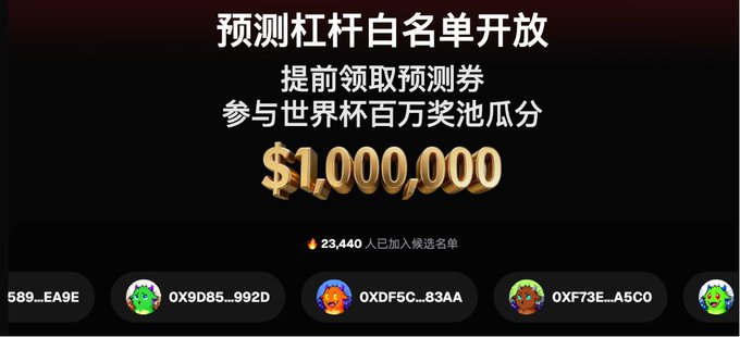 The image features a black background with white text advertising some sort of "XBIT 预测杠杆白名单限时活动即将结束，咱们速度交互一下", which includes several different words and phrases related to cryptocurrency trading. The main focus is the $1,000,000 prize offered by XBIT as a reward for those who correctly predict the value of a cryptocurrency at least 3 times within 10 minutes.