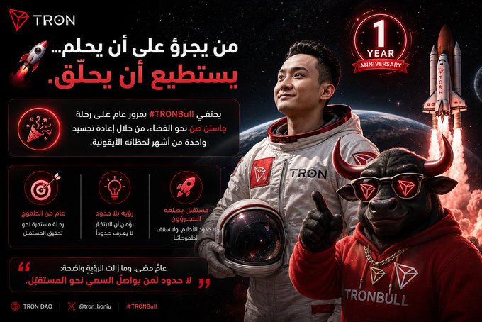 A promotional image celebrating the one-year anniversary of Justin Sun's space journey features him in an astronaut suit alongside the TRONBULL mascot, with Arabic text highlighting key milestones like reaching orbit and taking the TRON token to new heights.
