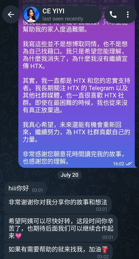 A Telegram chat screenshot with CE YIYI written in Chinese, explaining personal hardships and thanking HTX for support, with reply messages dated July 20 at 03:01-03:02.