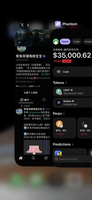 The image shows the Phantom crypto wallet app displaying a price of $35,000.62 for Bitcoin with a 0.02% decline, alongside wallet balances for USDT (35,029.0237) and Solana (0.00863 SOL), and a Twitter/X post about a crypto artist named "章鱼哥博海绣宝宝" (@nacamie).

The post appears to be unrelated promotional or commentary content, while the image simply shows a cryptocurrency wallet interface with BTC market data and social media activity in Chinese.