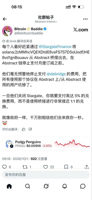A Chinese-language X (Twitter) post by @0xbitcoinbaddie in the Abstract Interns community advising users to bridge tokens via Stargate Finance and deBridge before Abstract chain stops monthly subscription payments, warning of high fees.