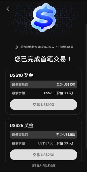 The image shows a mobile app screen celebrating a user's first trade completion, displaying two USDC rewards tiers—US$10 for a minimum US$100 trade and US$25 for a minimum US$250 trade—with a note that rewards require keeping US$187.50+ parked for 30 days. This directly illustrates the poster's frustration, as the 30-day fund parking requirement and high minimum balance (US$187.50) are exactly the types of restrictive conditions they're criticizing before deciding against going "all-in."