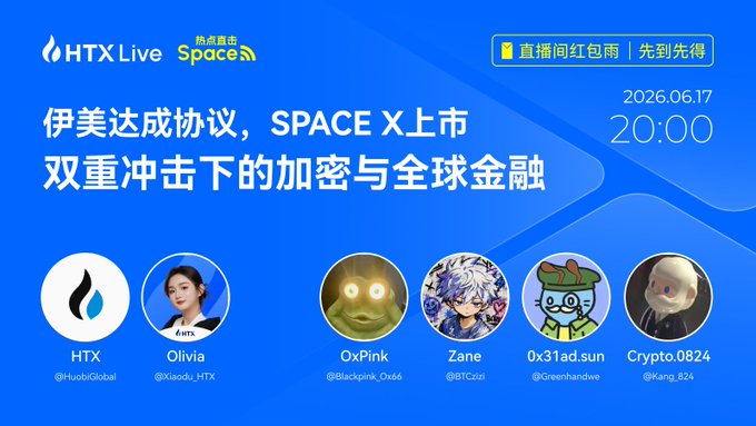 The image shows a promotional poster for an event called "Ime Agreement" that took place between two Chinese companies, HTX Live Spaces and SpaceX, on Saturday, June 6th, 2016 at 20:00. The post also mentions a " crypto coin IPO", which could be related to Bitcoin or other cryptocurrencies. It appears to focus on how these events might impact coin prices. One of the main features in the poster is a photo of five people, including four women and one man dressed as a cartoon character wearing a red hat. They are all smiling at the camera, presumably representing the event's sponsors. The text in the image provides more details about the event and its relationship to cryptocurrency.