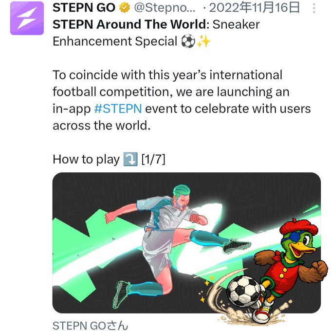 The image features a cartoon of a man kicking a soccer ball, with a bird flying above him. The caption reads "StepN Go!" and includes an event happening around the world. The image also contains text that says "To coinceide with this year's international football competition, we are launching an in-app event to celebrate with users across the world."