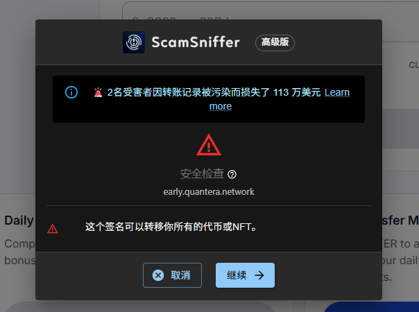 A ScamSniffer security alert warning that the @QuanteraNetwork signature is dangerous and could transfer all your tokens or NFTs, noting "2 victims lost $1.13M" and flagging "early.quantera.network" as an unsafe site.