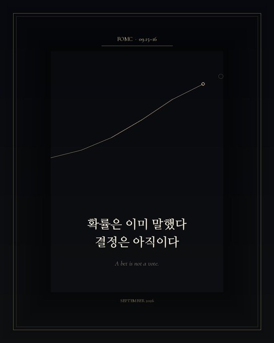 A dark minimalist graphic with Korean text '확률은 이미 말했다 결장은 아직이나' (The odds have already been told, the conclusion has yet to come), English text 'A bet is not a war', and 'SEPTEMBER 2026' dated September 15-16.
