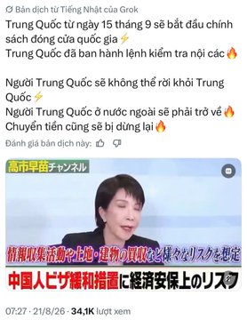 This image shows a Japanese woman speaking, with overlaid text discussing China's potential "national closure" policy starting September 15th, including visa restrictions and a halt on money transfers. This relates to the post by implying the "15.9" mentioned refers to this September 15th date for China's policy changes.